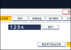操作面板屏幕插图