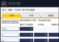 操作面板屏幕插图