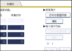 操作面板屏幕插图