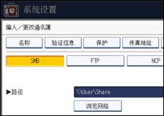 操作面板屏幕插图