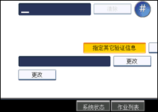 操作面板屏幕插图