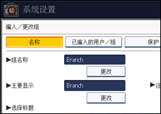 操作面板屏幕插图