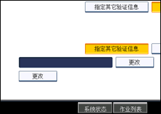 操作面板屏幕插图