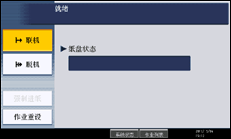 操作面板屏幕插图