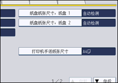 操作面板屏幕插图