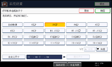 操作面板屏幕插图