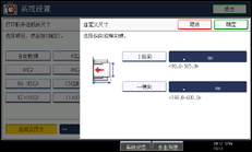 操作面板屏幕插图