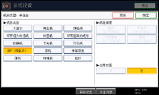 操作面板屏幕插图