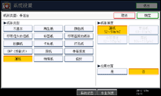 操作面板屏幕插图