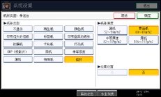 操作面板屏幕插图