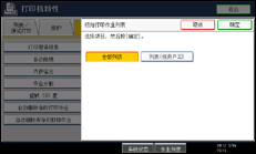 操作面板屏幕插图