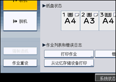 操作面板屏幕插图