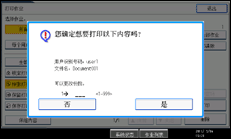 操作面板屏幕插图