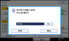 操作面板屏幕插图