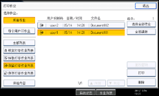 操作面板屏幕插图