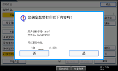 操作面板屏幕插图