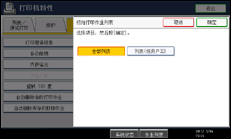 操作面板屏幕插图