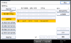 操作面板屏幕插图