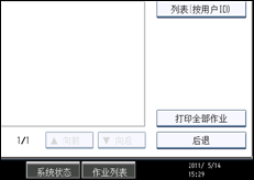 操作面板屏幕插图