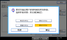 操作面板屏幕插图