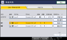 操作面板屏幕插图