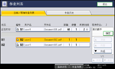 操作面板屏幕插图