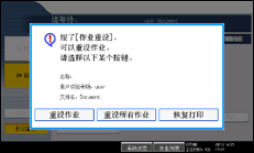 操作面板屏幕插图