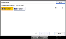 操作面板屏幕插图