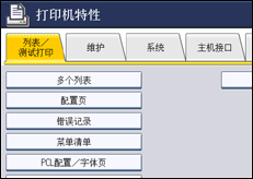 操作面板屏幕插图