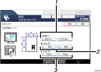 已编号的操作面板屏幕插图