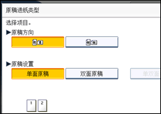 操作面板屏幕插图