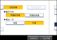 操作面板屏幕插图