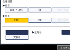 操作面板屏幕插图