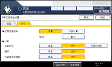 操作面板屏幕插图