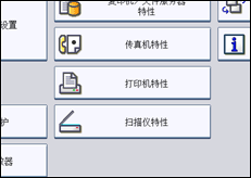 操作面板屏幕插图