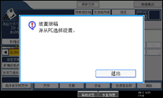 操作面板屏幕插图