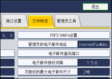 操作面板屏幕插图