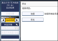 操作面板屏幕插图