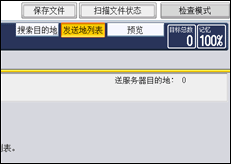 操作面板屏幕插图