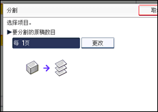 操作面板屏幕插图