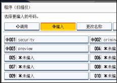 操作面板屏幕插图