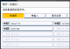 操作面板屏幕插图