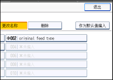 操作面板屏幕插图