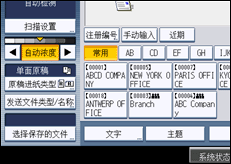 操作面板屏幕插图