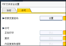 操作面板屏幕插图