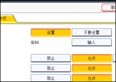 操作面板屏幕插图