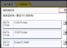 操作面板屏幕插图