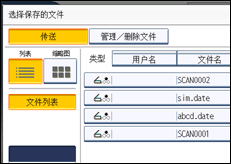 操作面板屏幕插图