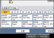 操作面板屏幕插图