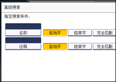 操作面板屏幕插图